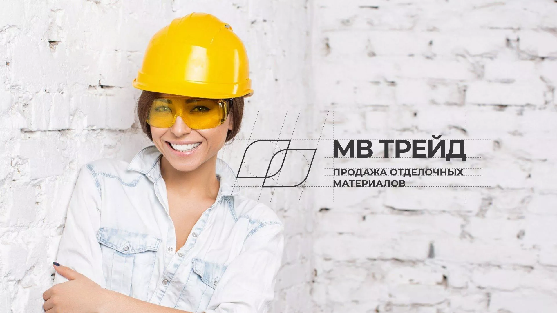 Разработка логотипа и сайта компании «МВ Трейд» в Гатчине